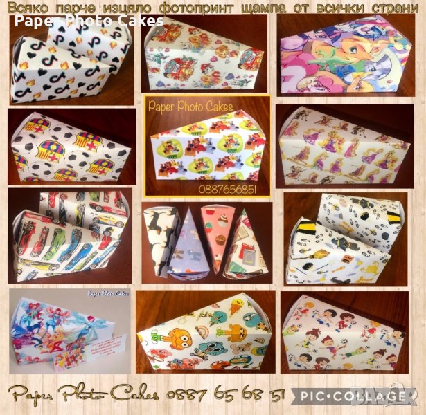 Дизайнерска Картонена Торта / Хартиена / Картонени / Хартиени торти с фото принт, снимка 1