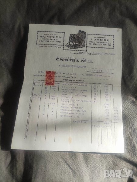 стар документ :Български Люмиер - Фото склад Дюлгеров & Пенхас, снимка 1