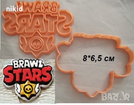Брау Броу Старс Brawl Stars Бролстарс лого пластмасов резец форма фондан тесто бисквитки, снимка 1