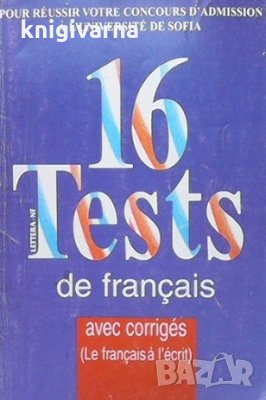 16 tests de Français. Partie 1-2, снимка 1