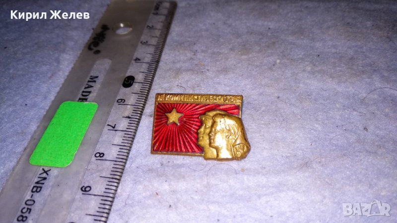 За КОМУНИСТИЧЕСКИ ТРУД Стара ЕМАЙЛИРАНА СОЦ НРБ ЗНАЧКА БРОНЗ ПОЗЛАТА РЯДКА 33508, снимка 1