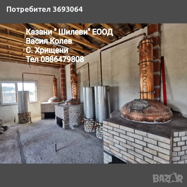 Казани за ракия, снимка 1