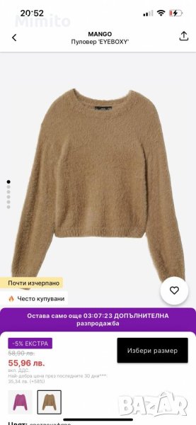 Нов скъсен пуловер Mango, снимка 1