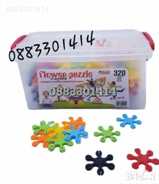 Конструктор Цвете 320 части, снимка 1
