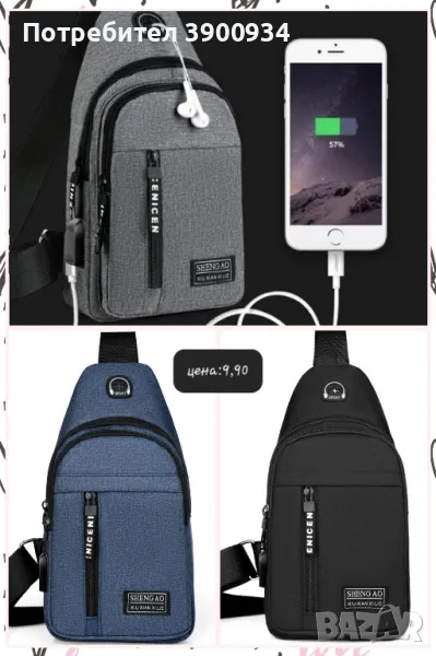 Многофункционална раница с USB, снимка 1