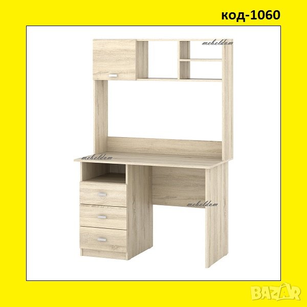 Бюро 110см. с 3 чекмеджета и надстройка(код-1060), снимка 1