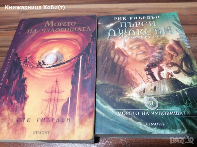 Рик Риърдън - Пърси Джаксън и боговете на Олимп : Морето на чудовищата, снимка 1