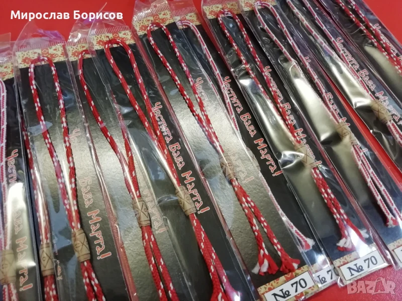 МАРТЕНИЦИ НА ЕДРО - №70 - МОДЕЛ 2026, снимка 1