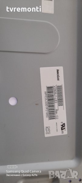 лед диоди от панел V290BJ1-LE1, снимка 1