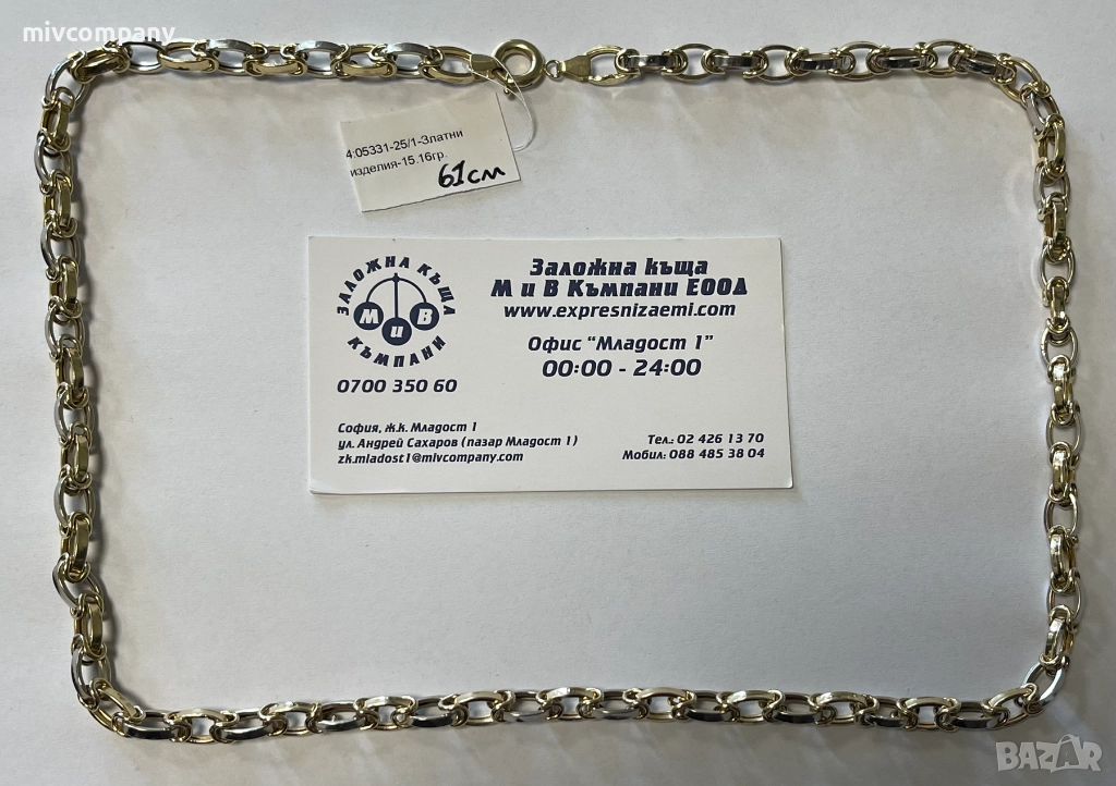 Златен синджир 15.16гр.61см., снимка 1