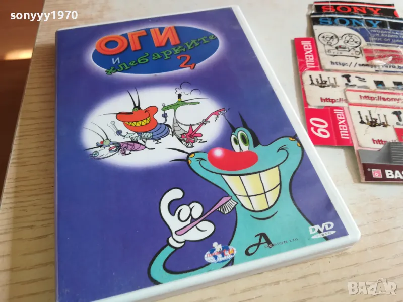 ОГИ И ХЛЕБАРКИТЕ 2-ДВД 0303251621, снимка 1