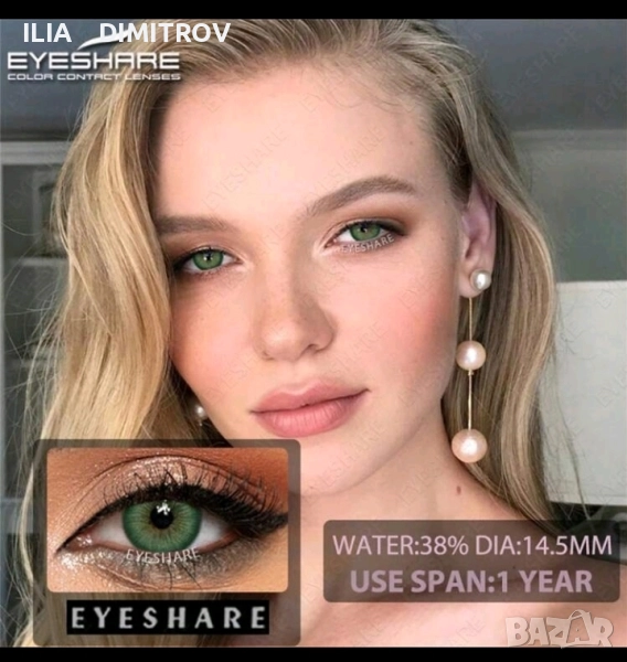 Цветни едногодишни контактни лещи , снимка 1