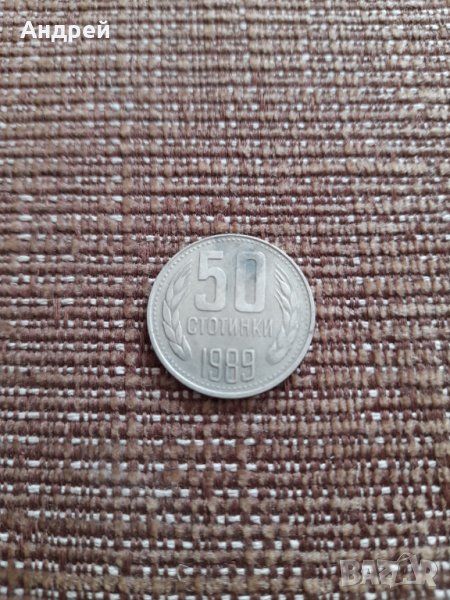 Монета 50 стотинки 1989, снимка 1