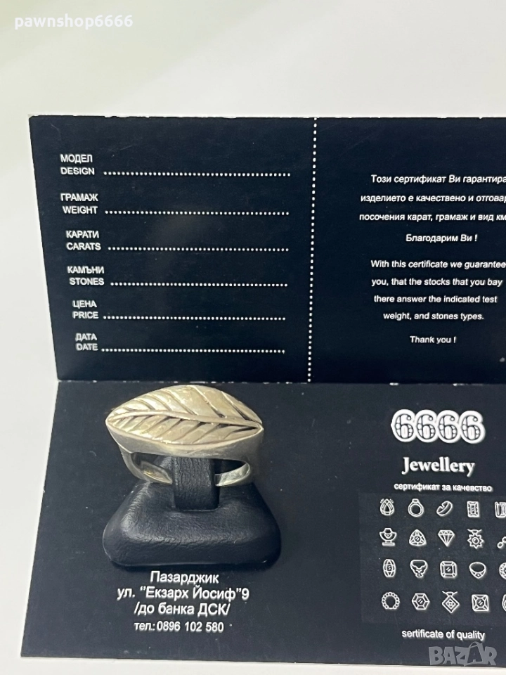 Сребърен пръстен - проба 925, снимка 1