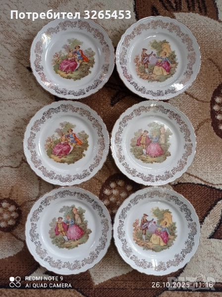 Чинии порцелан, снимка 1