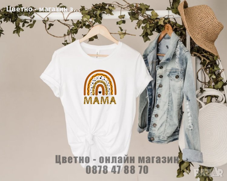 Тениска МАМА подарък 8ми март в Тениски в гр. Плевен - ID39680359 ...