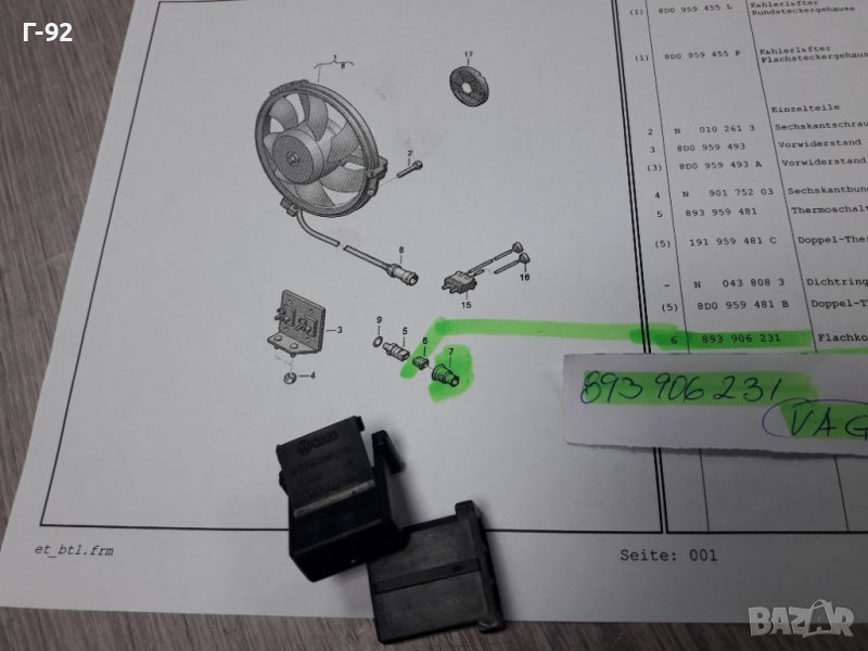 893906231**NEU**VAG**VW**AUDI **КАБЕЛЕН ДЪРЖАЧ **, снимка 1