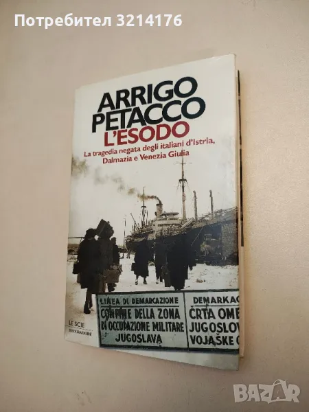 L'esodo. La tragedia negata degli italiani d'Istria, Dalmazia e Venezia Giulia Copertina rigida, снимка 1