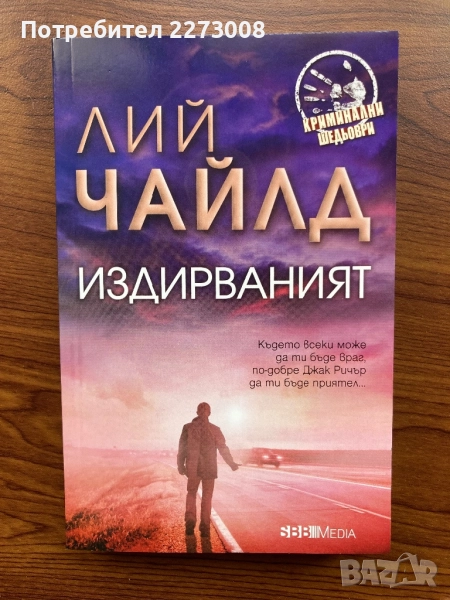 Продавам книги, снимка 1