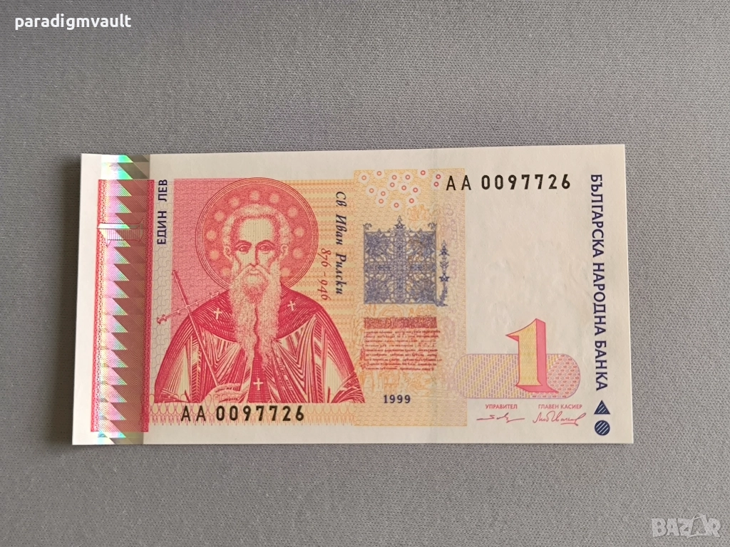 Банкнота - България - 1 лев UNC | 1999г., снимка 1