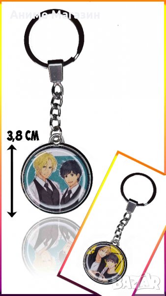 Аниме Ключодържател Banana Fish, снимка 1