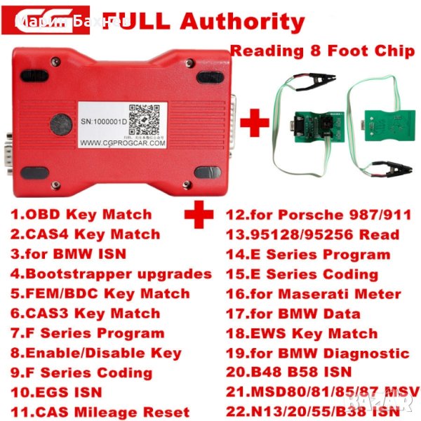 CGDI Prog BMW MSV80 програматор за ключове
, програмиране и клониране, снимка 1