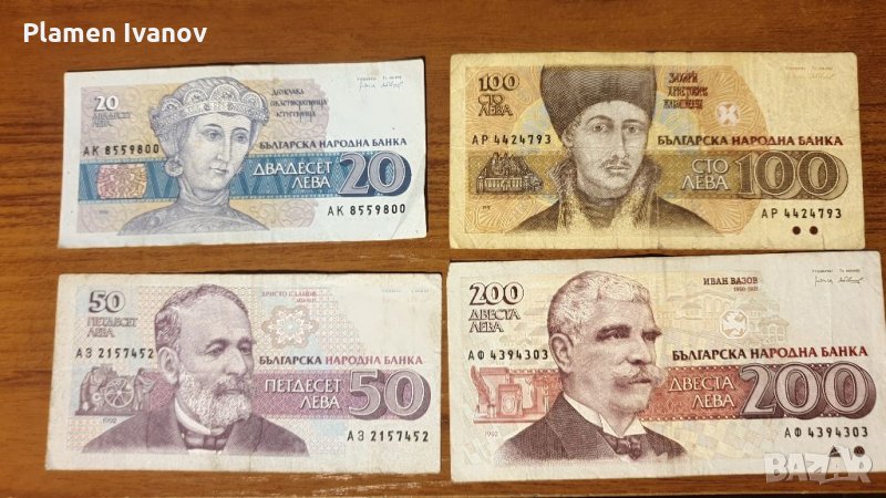 4 броя банкноти Лот от 90 те години, снимка 1