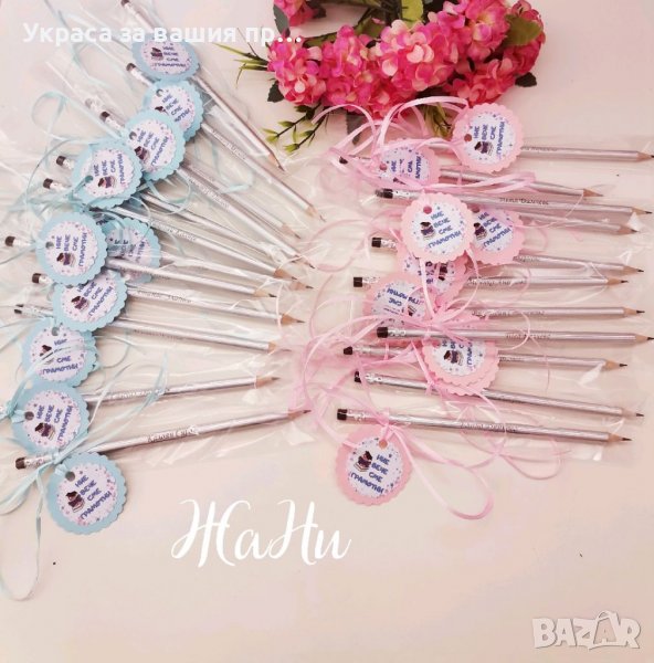 Гравирани моливи с име и медальони подаръчета за празника на буквите , снимка 1