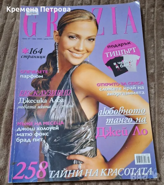 Списание Grazia/бр.27/май 2006, снимка 1