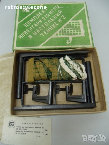 № 5616 стар руски комплект - мрежа със стойки за тенис на маса   - соц. период / СССР / , снимка 1