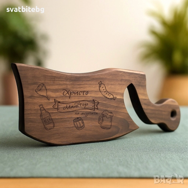 Персонализирани дъски, Надпис по избор Гравирани дъски за подарък мезе, снимка 1