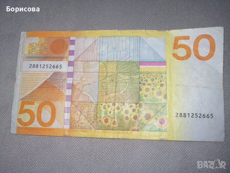 Vijftig Gulden 1982г, снимка 1