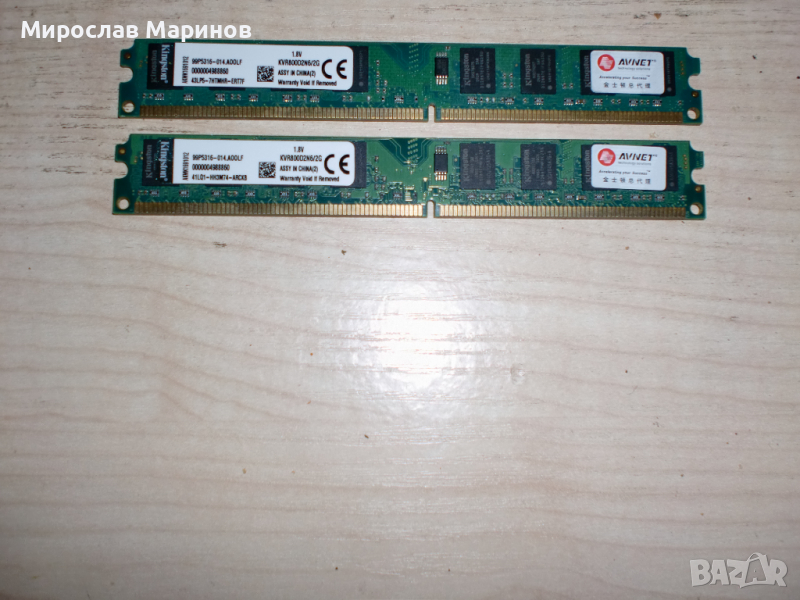 229.Ram DDR2 800 MHz,PC2-6400,2Gb,Kingston.Кит 2 броя, снимка 1