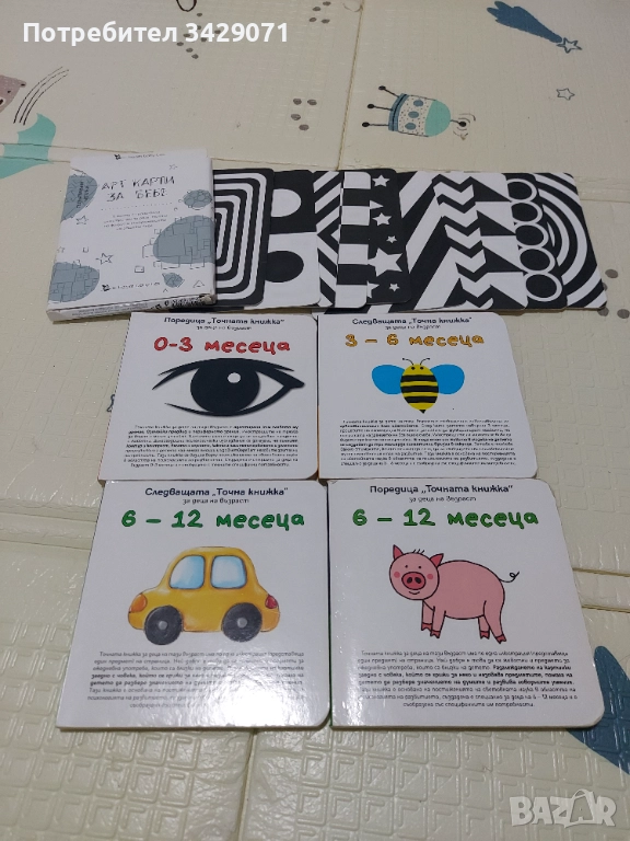 Арт карти и книжки за бебе, снимка 1
