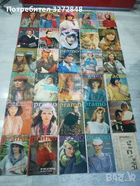 Модно списание PRAMO, снимка 1