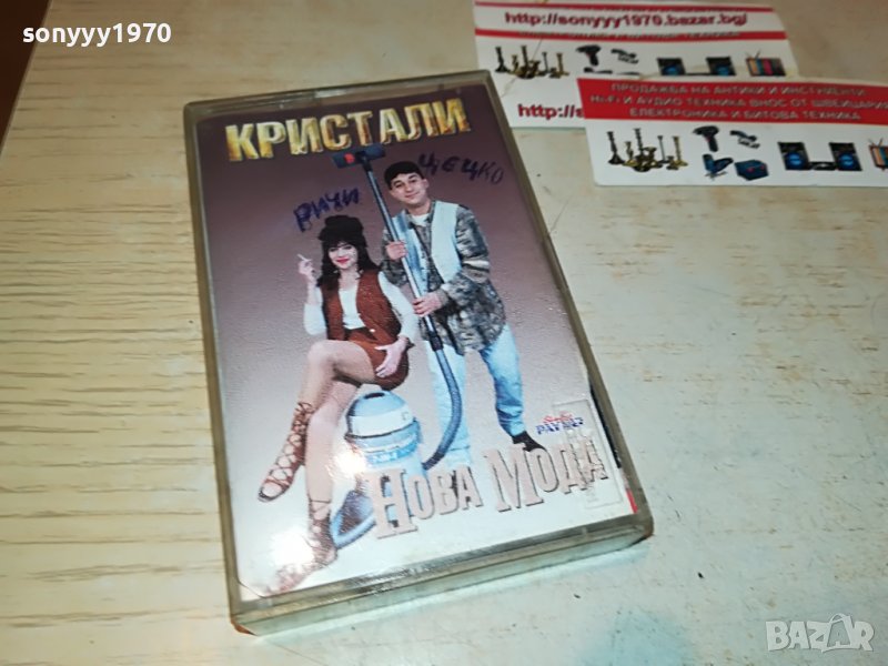 КРИСТАЛИ-НОВА МОДА 1908221434, снимка 1