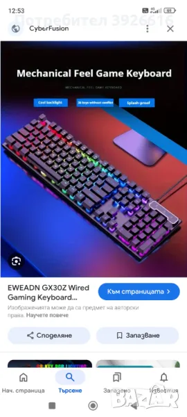 Клавиатура за компютър EWEADN, снимка 1