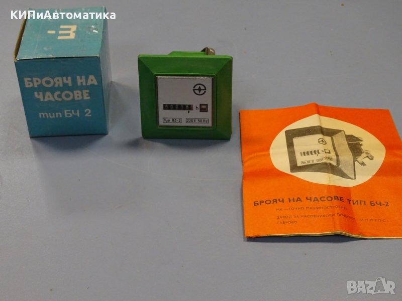 брояч на часове електромеханичен БЧ 2,BZ-2 220V 50Hz, снимка 1