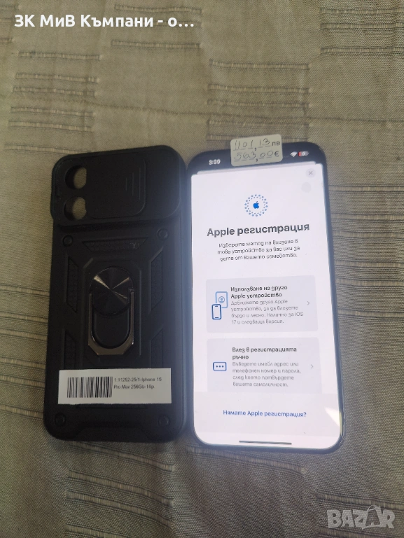 Iphone 15 Pro Max 256gb, снимка 1