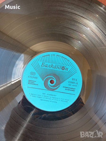 ✅BZN - голяма грамофонна плоча , снимка 1