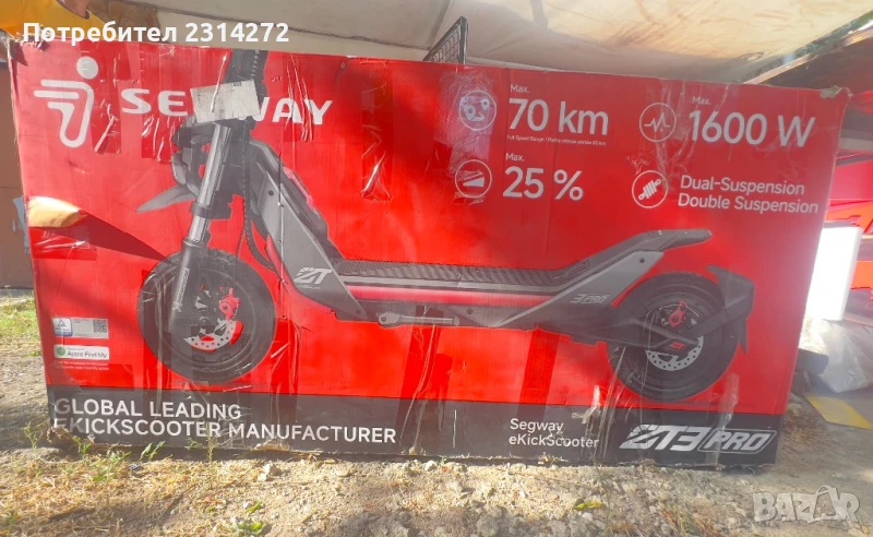 Електрическа тротинетка (скутер) , снимка 1