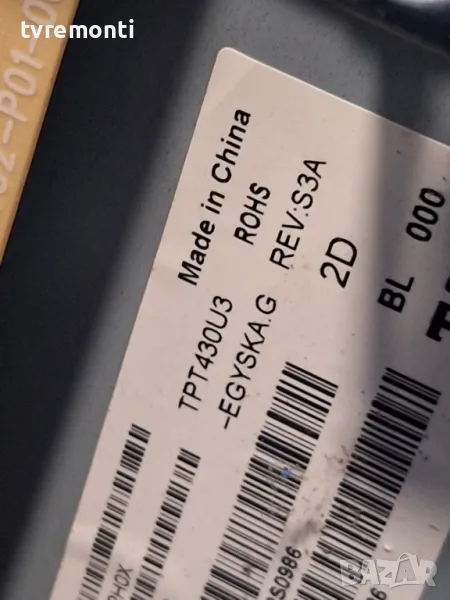 подсветка от дисплей TPT430U3-EGYSKA.G S3A от телевизор PHILIPS модел 43PUS6504/12, снимка 1