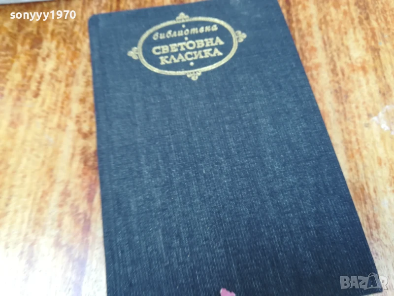 ДИТЕ,РОЖБА ЧОВЕШКА 2407251045LCHERY, снимка 1