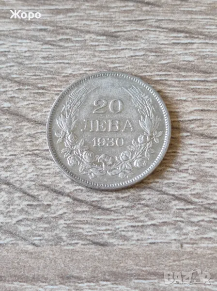 20 лева 1930 година България , снимка 1