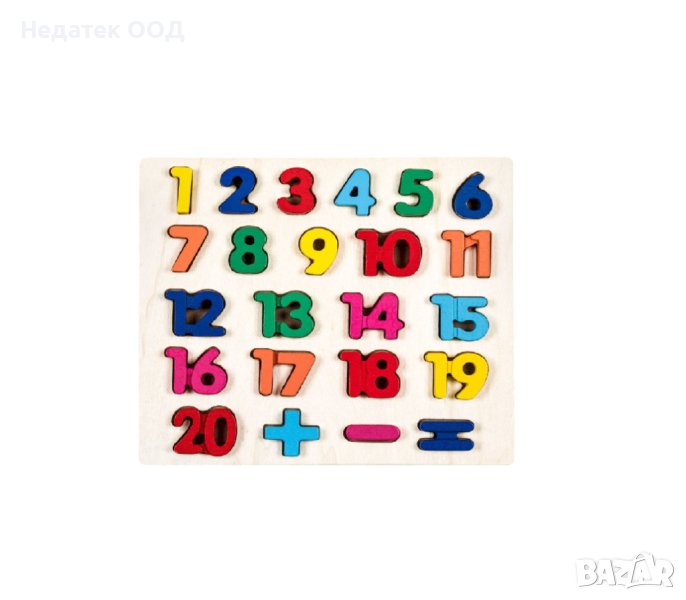  Пъзел, Дървени Числа, 23 части, 28x27,5 см, снимка 1