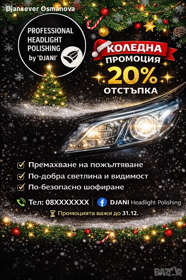 полиране на фарове, снимка 1