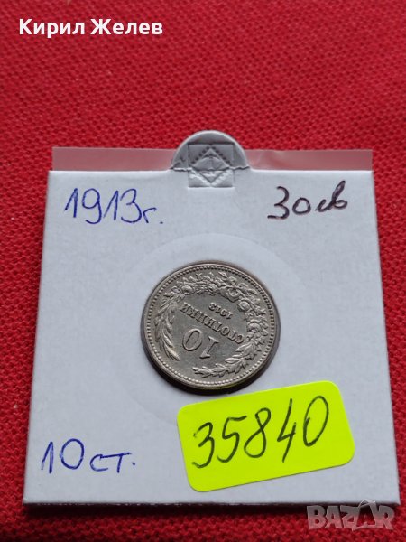 МОНЕТА 10 стотинки 1913г. ЦАРСТВО БЪЛГАРИЯ УНИКАТ ПЕРФЕКТНО СЪСТОЯНИЕ РЯДКА ЗА КОЛЕКЦИОНЕРИ 35840, снимка 1