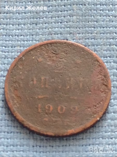 Рядка монета 1/2 копейки 1909г. Русия Николай втори Петербург 25318, снимка 1