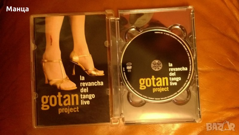 Концерт на Готан Проджект, снимка 1