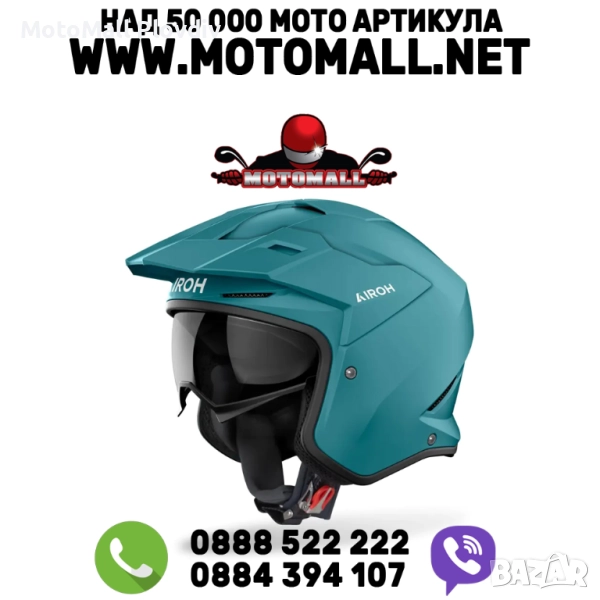 Каска Airoh Kombakt Color Petrol Green Matt, снимка 1